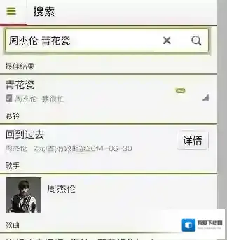 多米音乐主界面