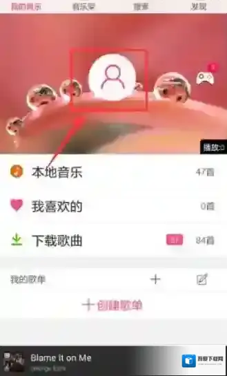 多米音乐帐号密码
