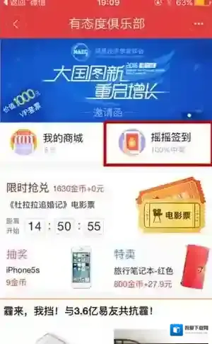 网易新闻功能