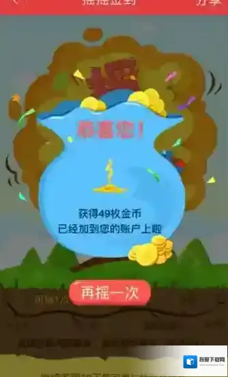 网易新闻签到