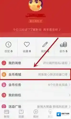 网易新闻如下图