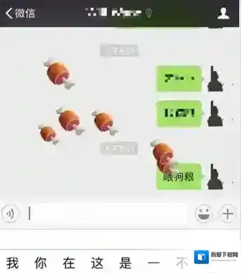 《微信》触发七夕表情雨狗粮的方法介绍