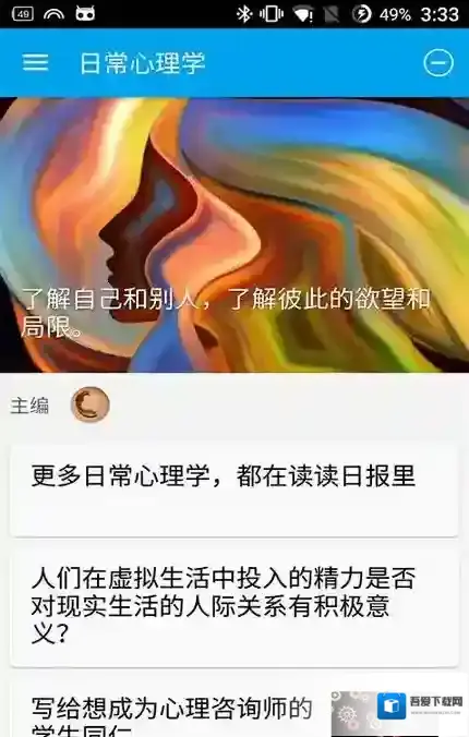 知乎日报取消关注