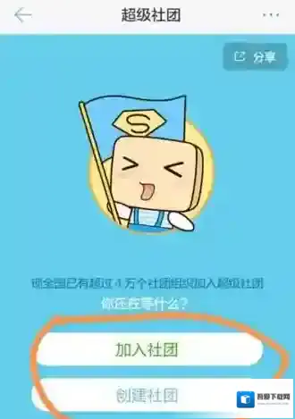 超级课程表主界面