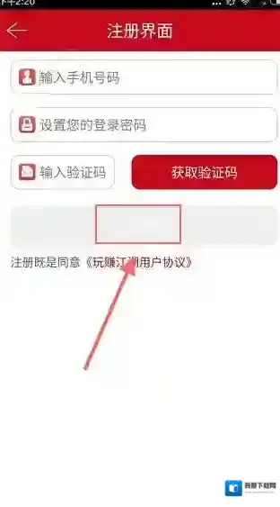 玩赚江湖登录页面
