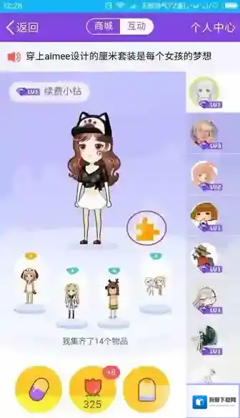 《QQ》厘米秀送花方法介绍