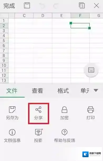 金山WPS办公软件选择