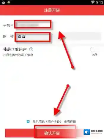 邮乐小店一元抢购