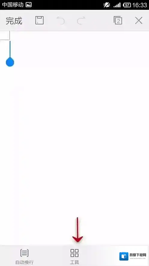 金山WPS办公软件选择