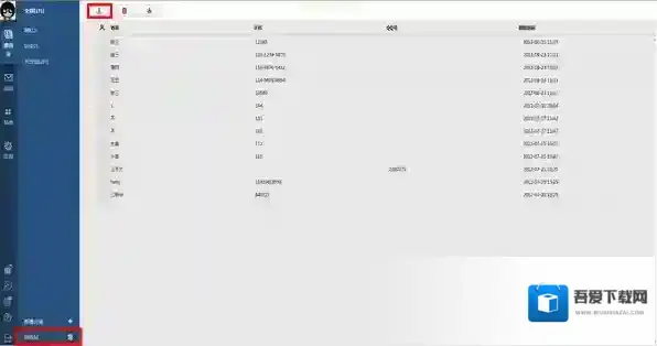 《QQ同步助手》恢复通讯录联系人的方法介绍