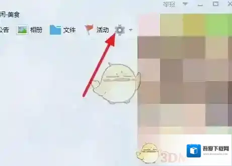 QQ作业