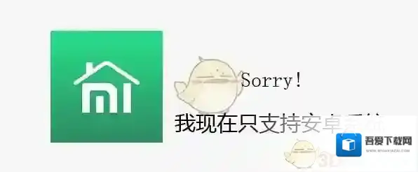 《小米智能家庭》安装在苹果手机上的方法介绍