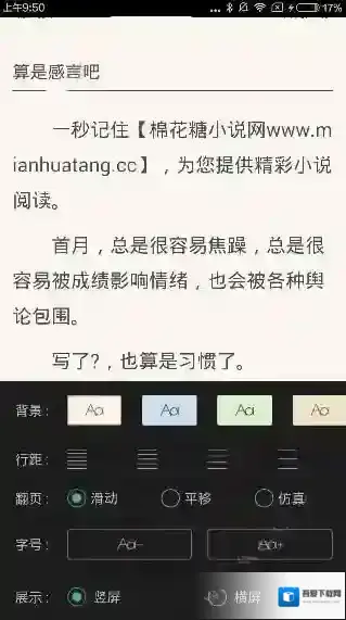 鸿雁传书设置