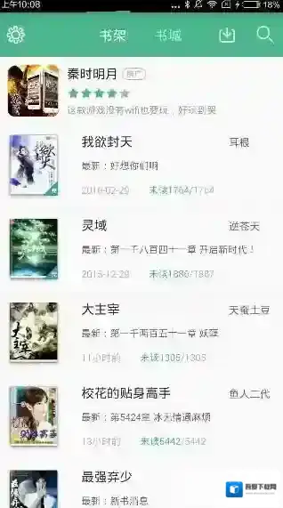 《鸿雁传书》注册登录方法说明介绍