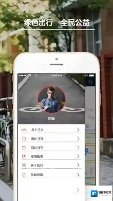 《Funbike单车》租车方法介绍