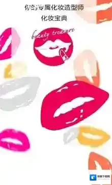 化妆宝典化妆教程