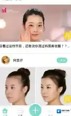 化妆宝典美妆教程