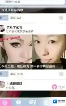 化妆宝典查看