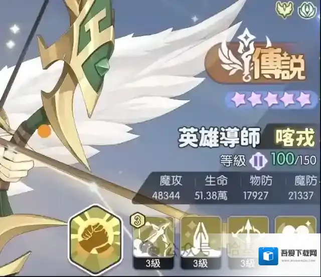 龙魂旅人在游戏