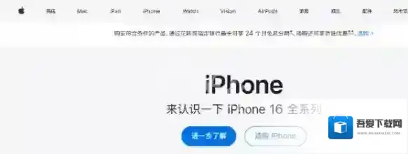 iPhone购买商品