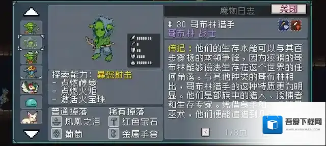 怪物乐土暴击率