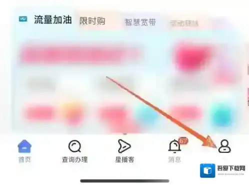 电信营业厅手机号码