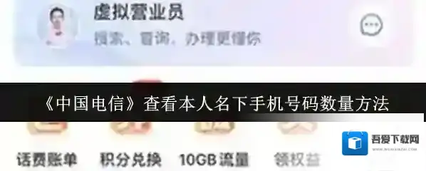 电信营业厅中国电信