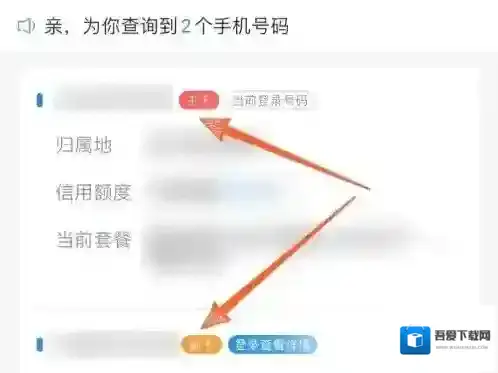 电信营业厅我的账户