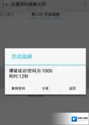 游戏合集破解大师