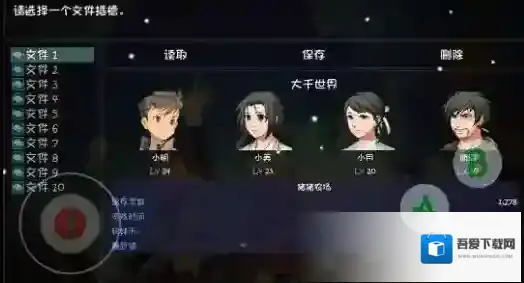 大千世界存档位置与操作思路方法详解