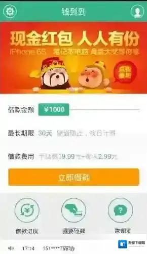 《钱到到》实用性评测说明介绍