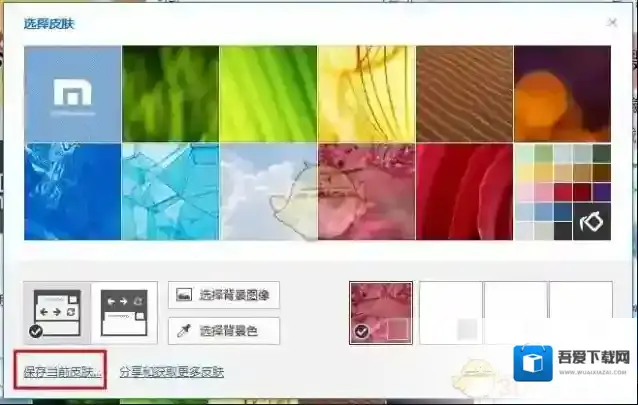 傲游云浏览器选择自己