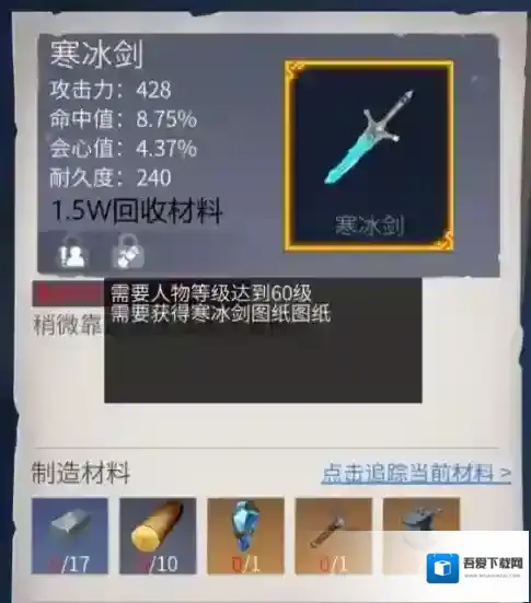 冰原守卫者怎么选择武器比较合适