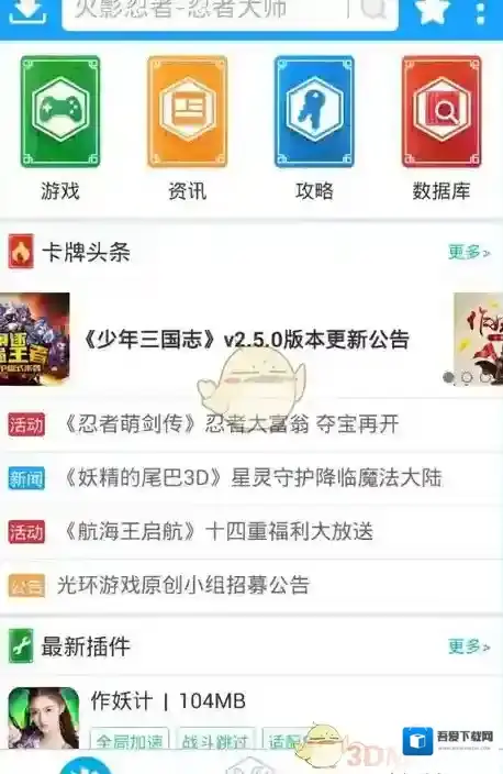 《光环助手》app使用说明介绍