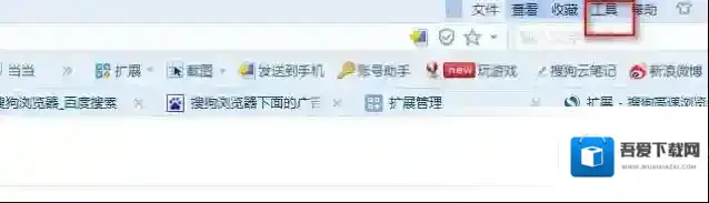 《搜狗浏览器》设置默认浏览器的方法介绍