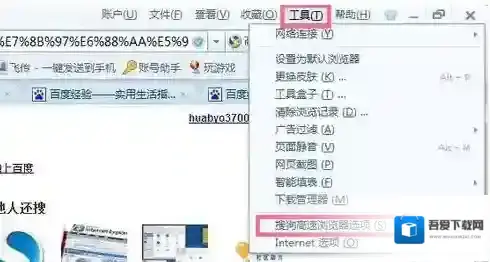 搜狗浏览器高速浏览器