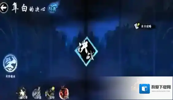 忍者必须死3刷隼白高难度关卡无伤过关指南