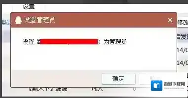 QQ提示