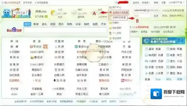 2345浏览器技术员联盟