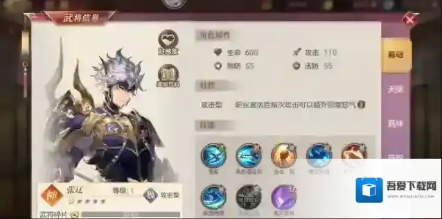 三国志幻想大陆张辽怎么玩