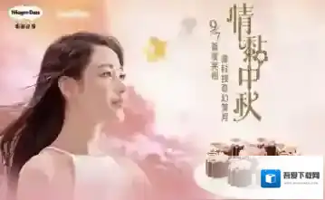 《天猫》超级品牌日黑科技主题活动介绍