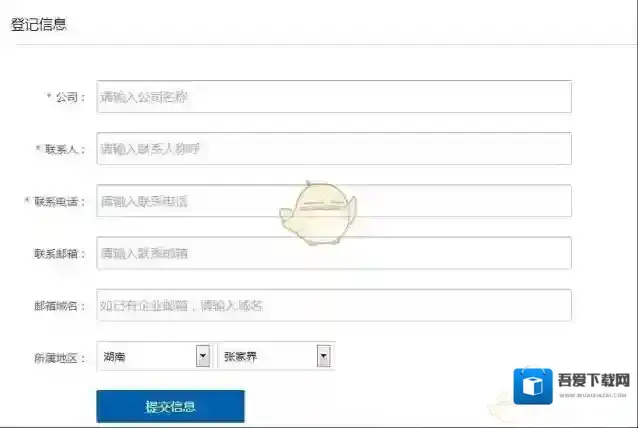 QQ邮箱管理员登陆