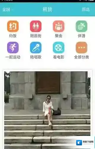 租我么消息列表
