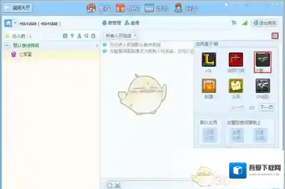 《QT语音》窗口化CF游戏界面的方法介绍
