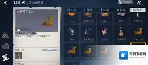 冰原守卫者怎么看工匠等级