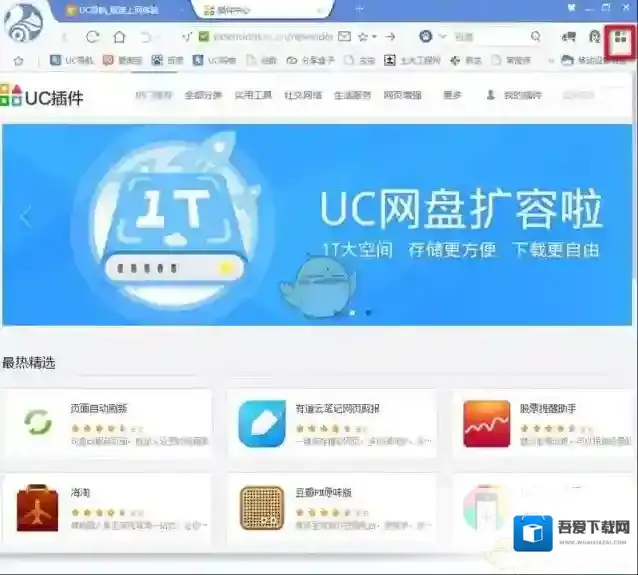 UC浏览器就会