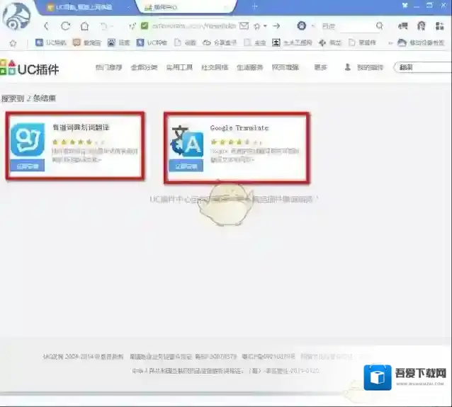 UC浏览器浏览器