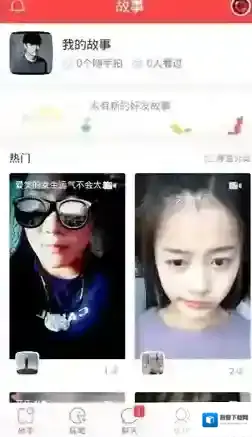 《伙星》评论直播方法说明介绍