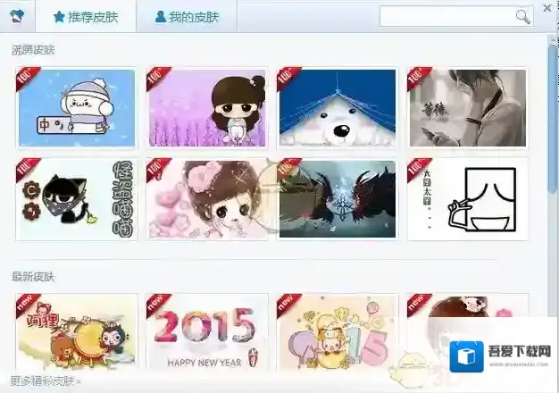 百度输入法我们在