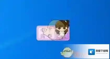 百度输入法喜欢的是